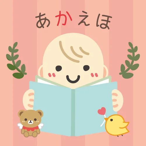 ホーム