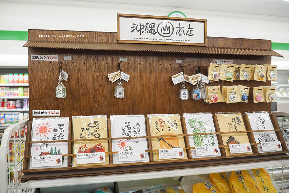 沖繩購物⎮日本全家便利商店 沖繩地方限定商品