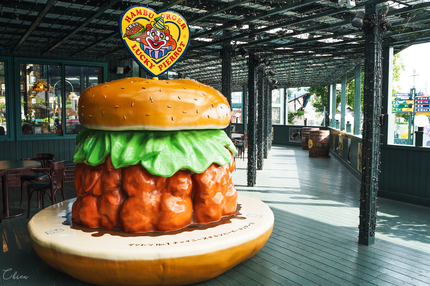 北海道函館必吃美食「幸運小丑漢堡」