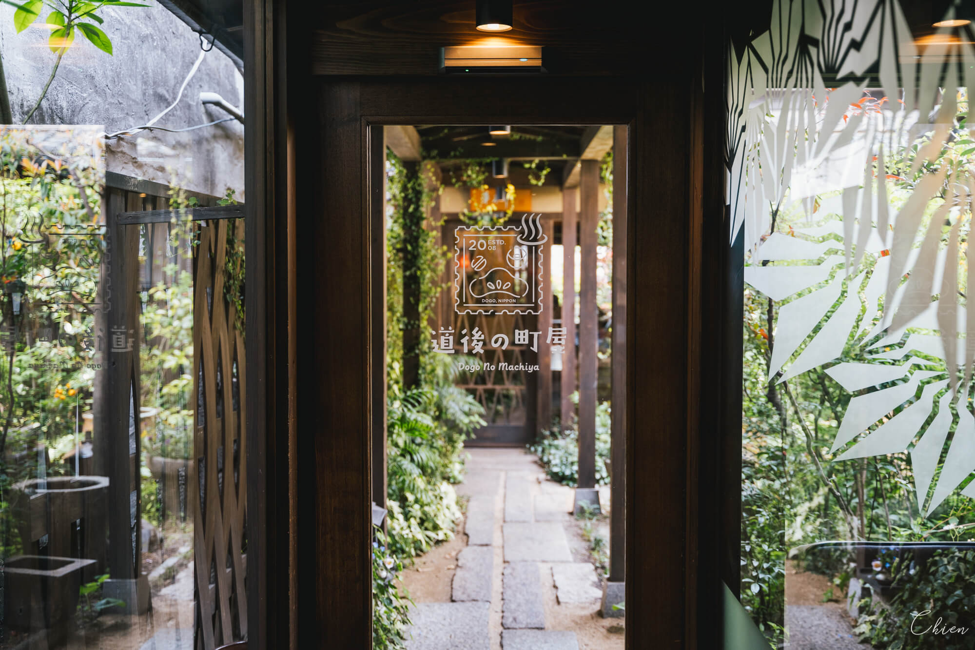 愛媛「道後的町屋」古民家咖啡廳