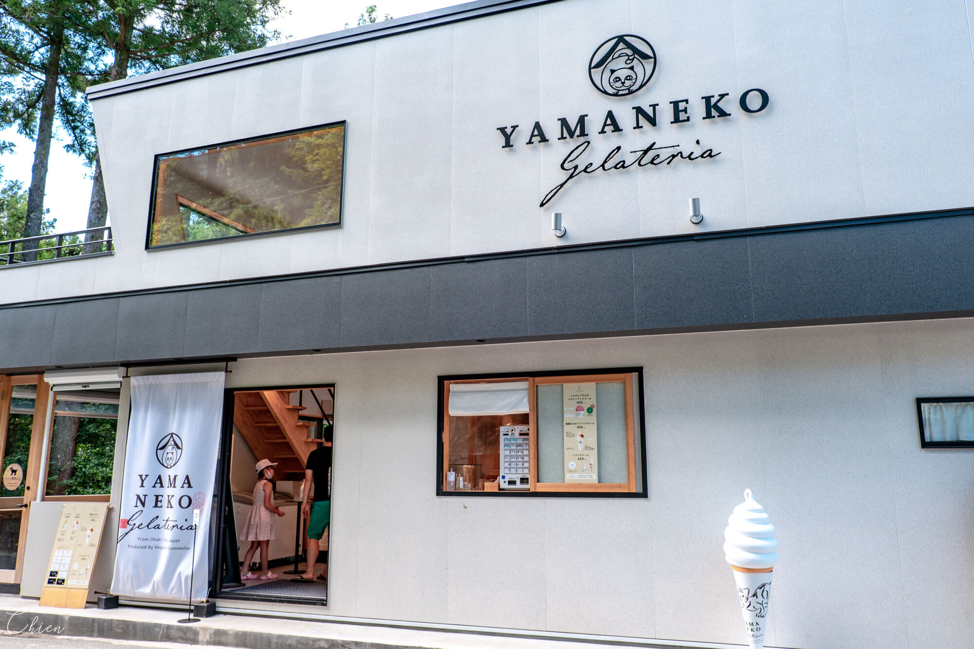 千葉 養老溪谷 山貓yamaneko gelato冰淇淋