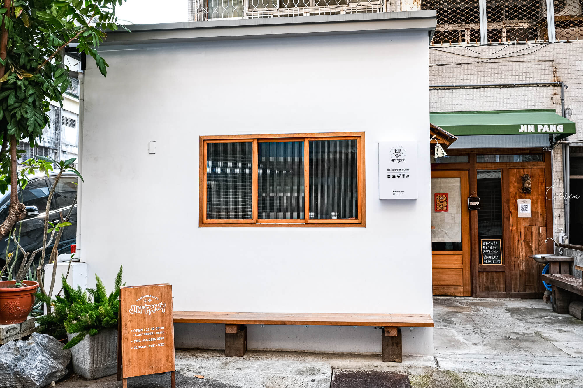 金香 JIN PANG台中北屯美食