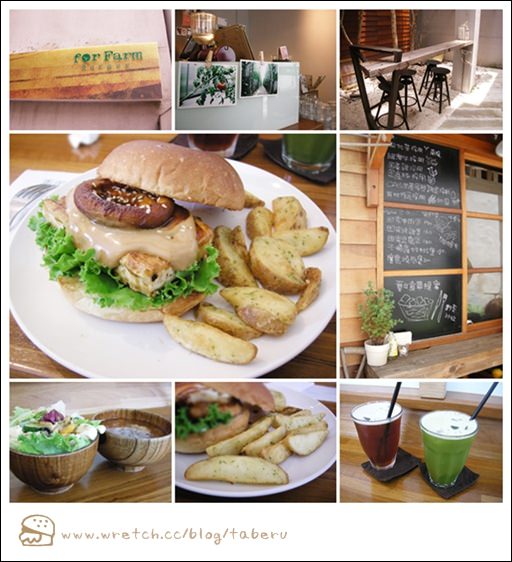 【食記】田樂-日系和風漢堡