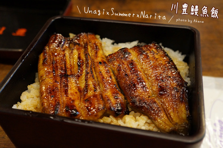 【千葉成田山】川豊鰻魚專門老店 現烤日本鰻魚