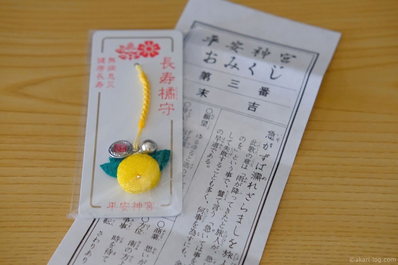 平安神宮で初詣と周辺くるり【3時間で京都観光コース】 あかりlog