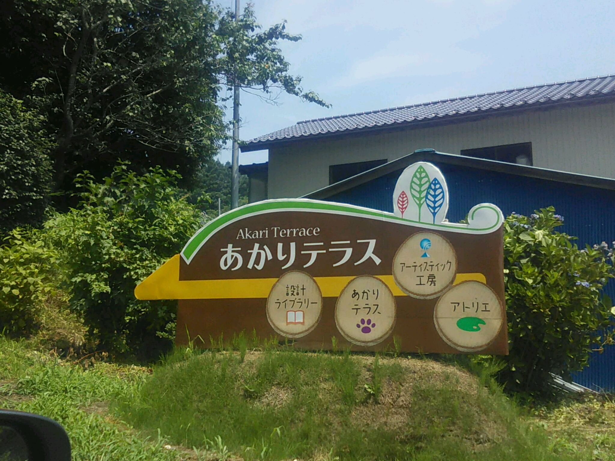 広告を見据えた取材・施設案内 あかりテラスの日々 【あかりテラス】宮城県蔵王町のペット火葬・葬儀・霊園・仙台市近郊