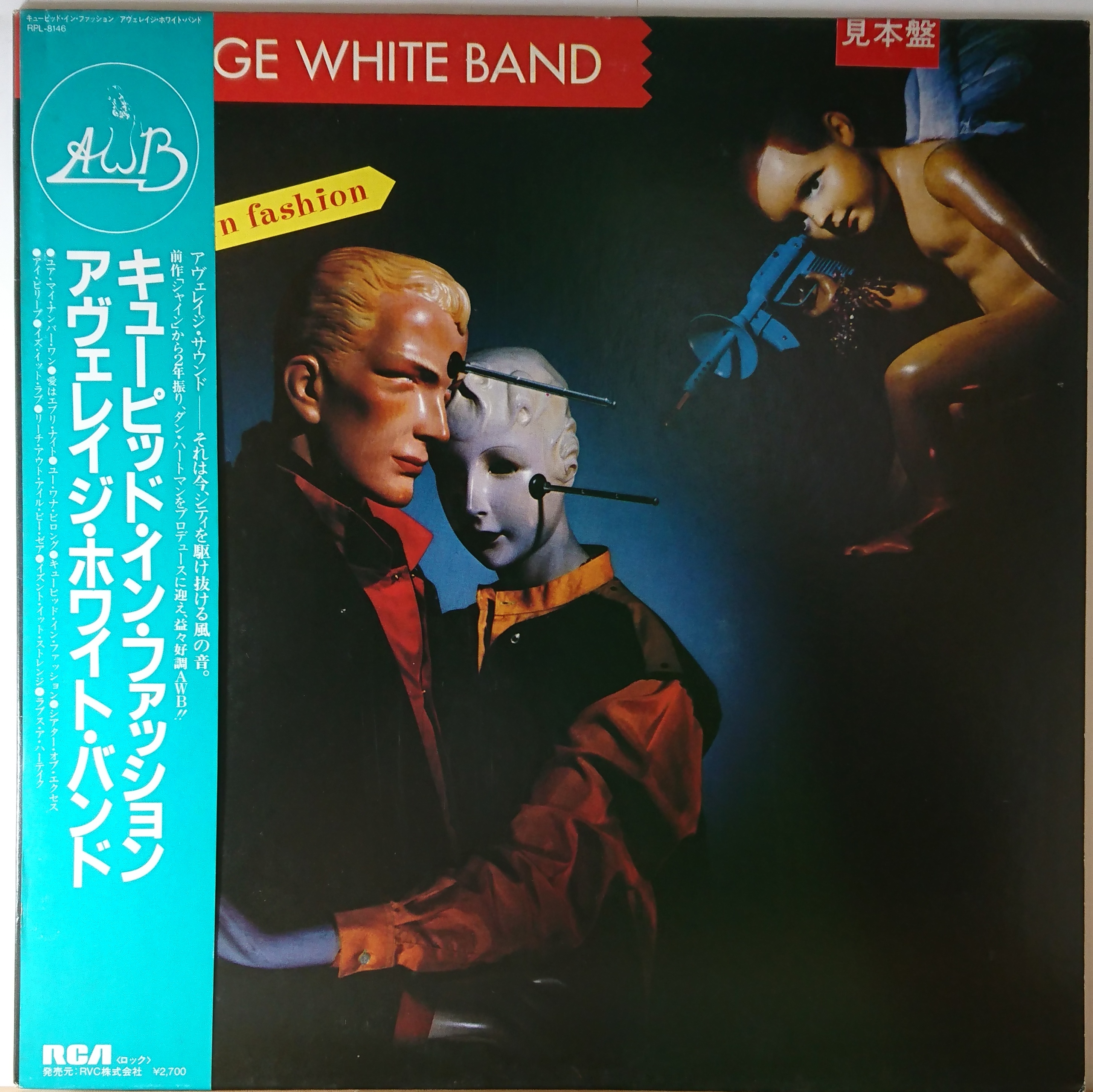 Average White Band ‎ Cupid's In Fashion 中古レコード通販・買取のアカル・レコーズ
