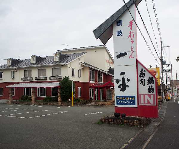 明幹沿い魚住にあるうどん屋「一平」が閉店してた！ 明石じゃーなる