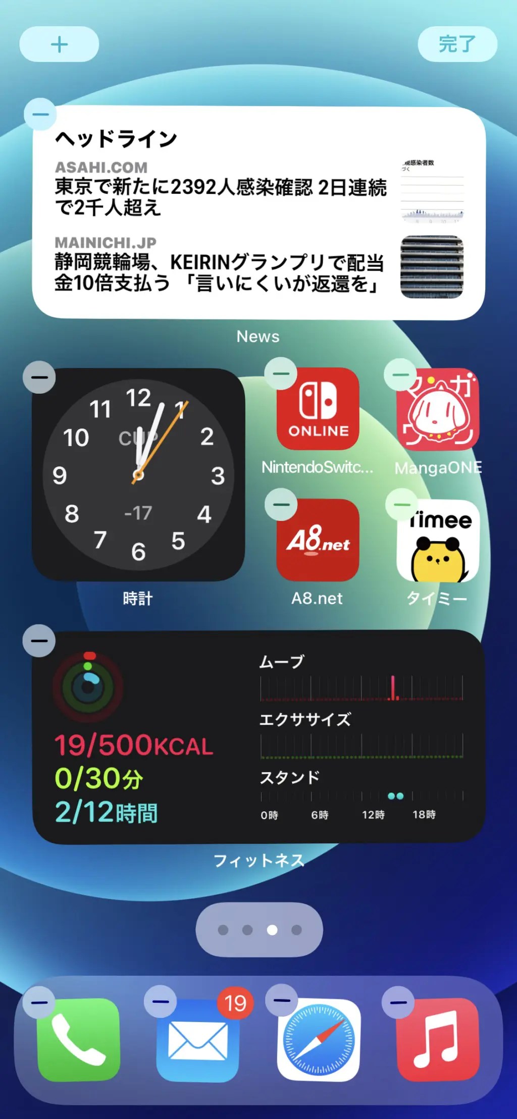 【人気ダウンロード！】 iphone ウィジェット 時計 cup 597857Iphone ウィジェット 時計 cup Gambarsaekat