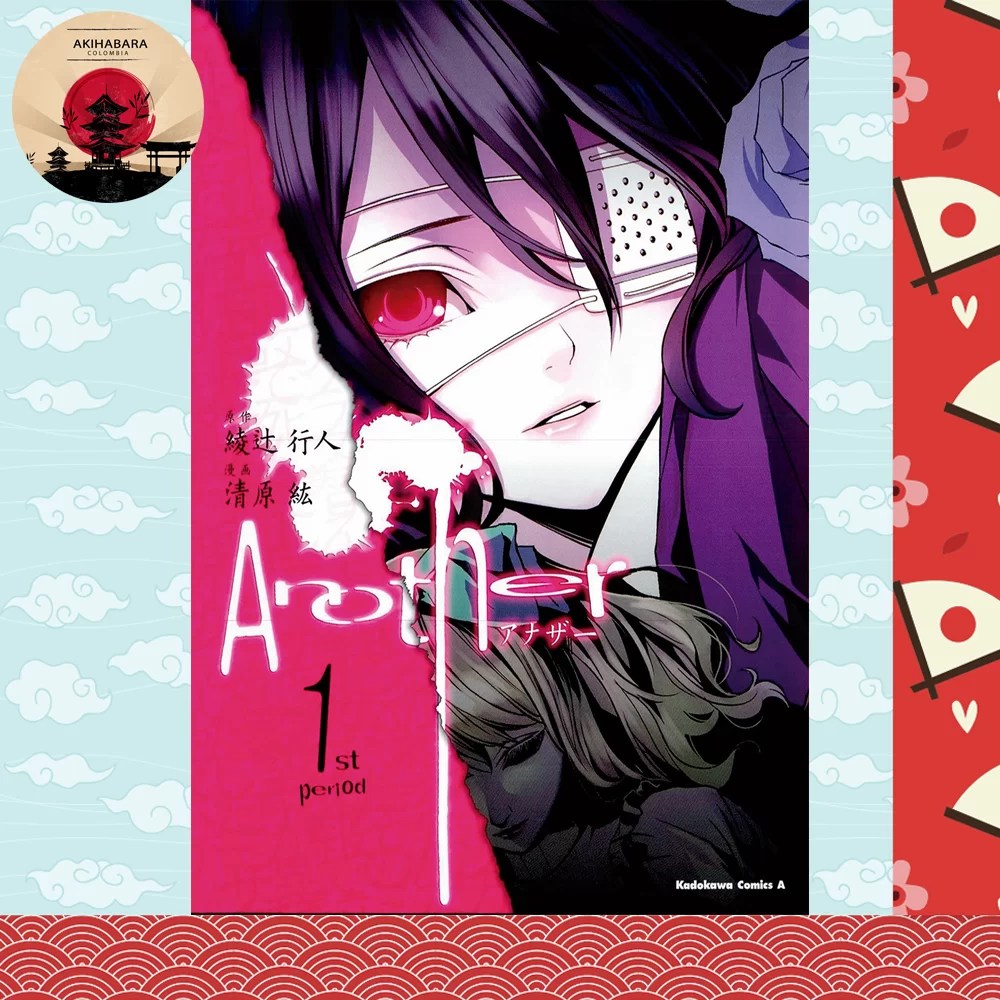 🥇 MANGA ANOTHER SEINEN YUKITO AYATSUJI