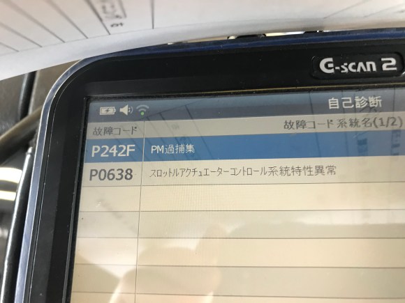 Nkr85エルフエンジンチェックランプ点灯 エンスト Car Repair Nkr85エルフエンジンチェックランプ点灯 エンスト Car Repair