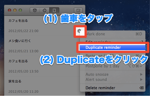 ちょー便利なMacのリマインダーアプリ「Due」の使い方 拡張現実ライフ