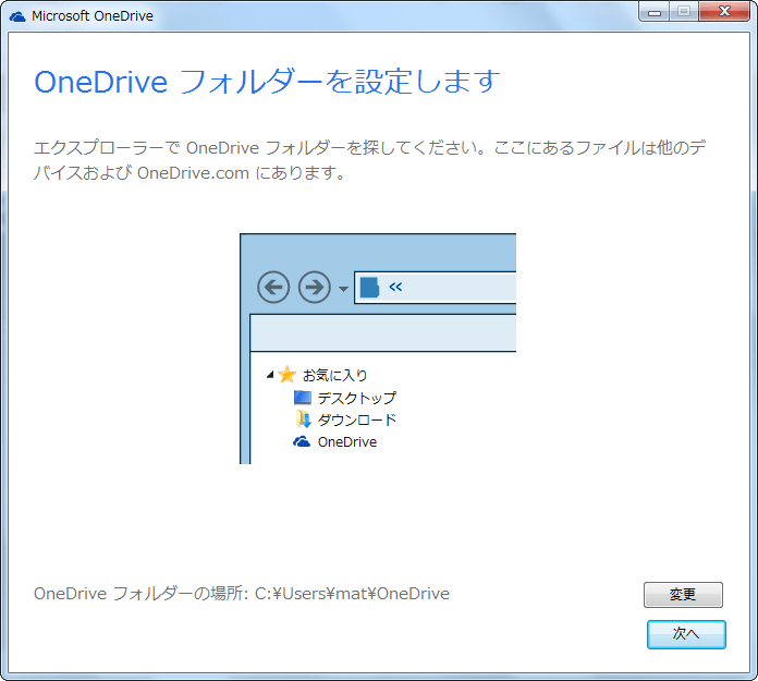 無料でもすぐに10GBまで容量が増やせるOneDrive あきらWeb