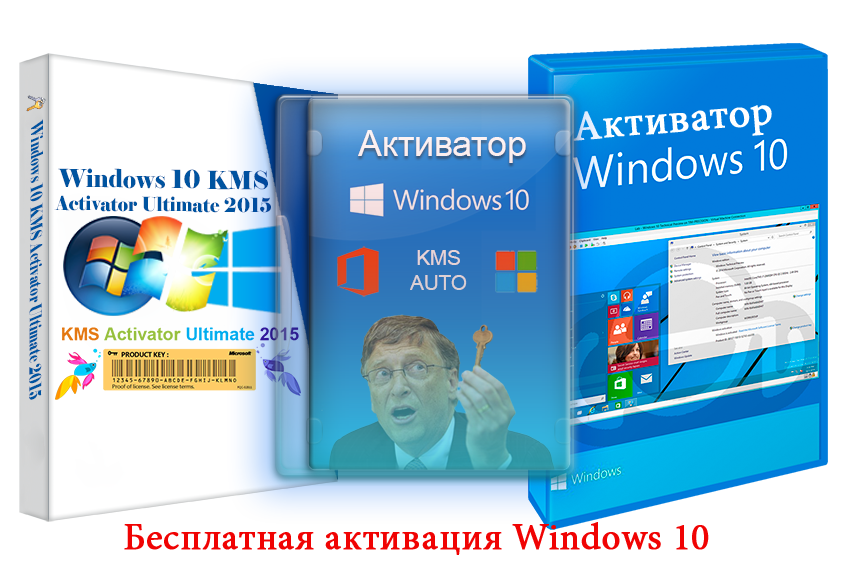 Активатор Windows 7 100% бесплатная активация.