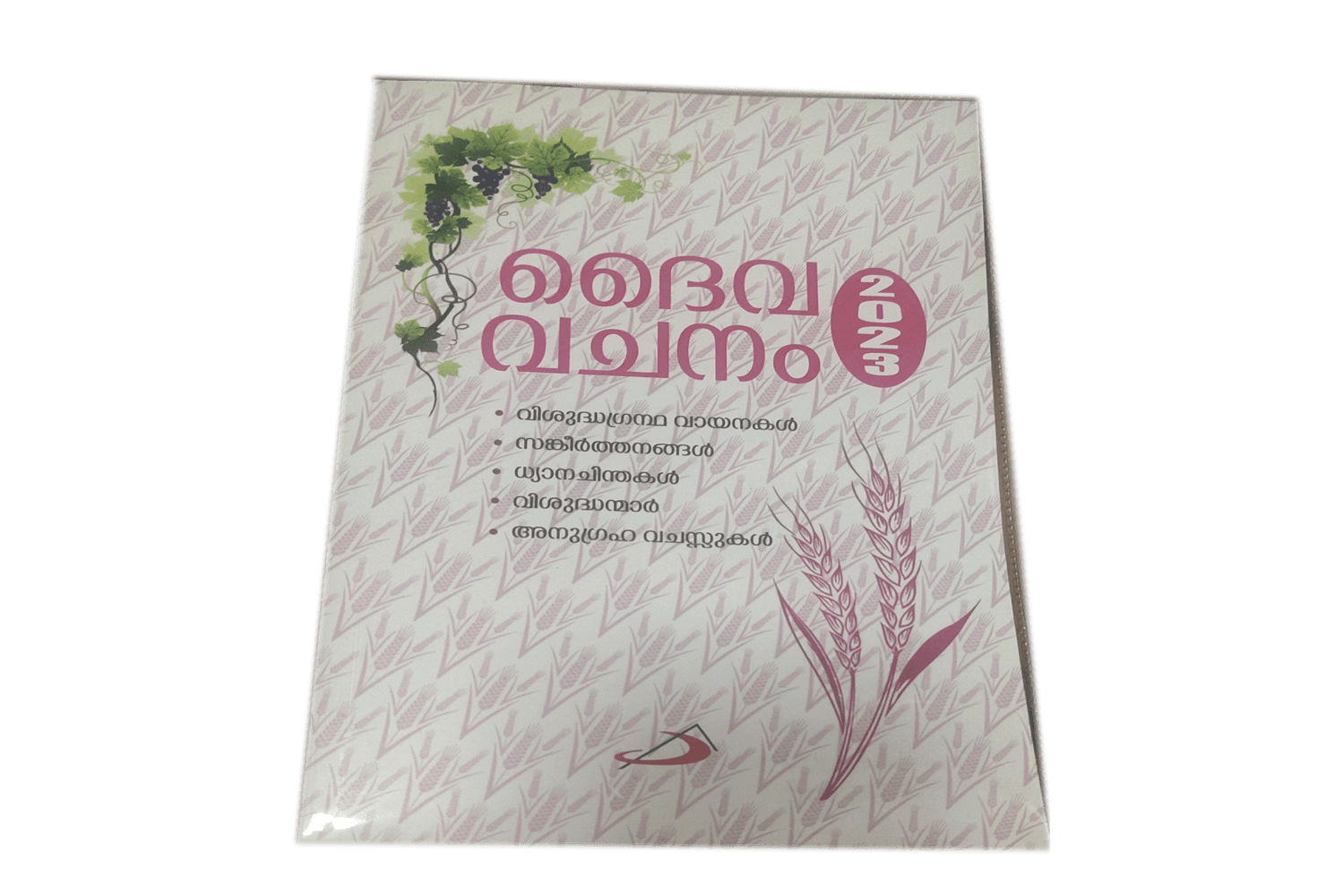 Bible Diary2023(malayalam) Alaihal