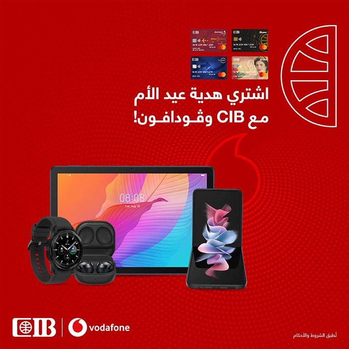 هدية "عيد الأم".. تعرف على أحدث عروض البنك التجاري الدولي