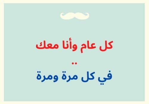 صور عن الزوج المخلص