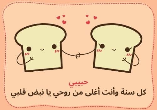 كلام جميل عن الزوج المخلص