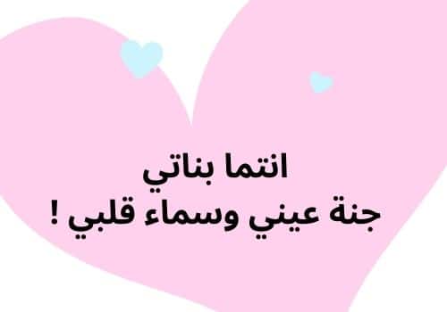 صور للواتس عن بناتي