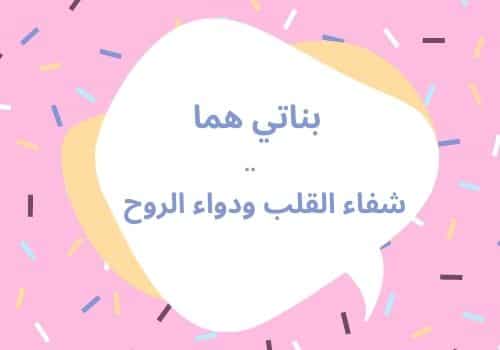 عبارات للواتس عن البنات