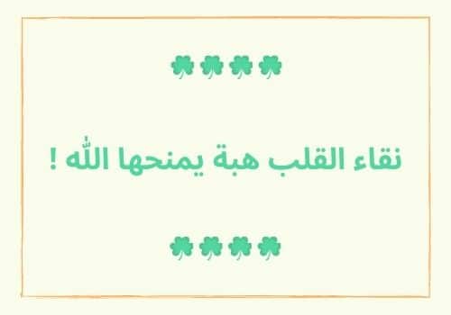 صور عبارات عن النفس الجميلة