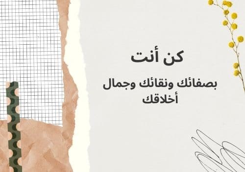 كلمات عن مدح نفسي