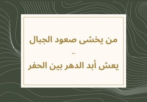 كلمات عن مدح نفسي