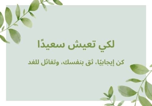 كلمات عن مدح نفسي