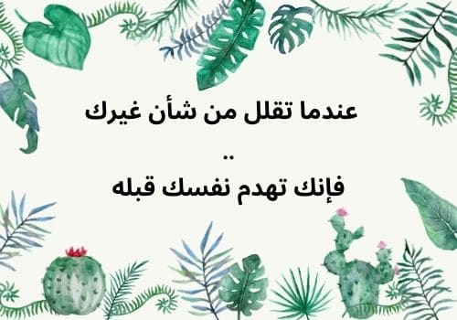 عبارات مدح لنفسي