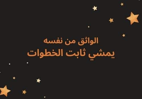 كلام مدح لنفسي