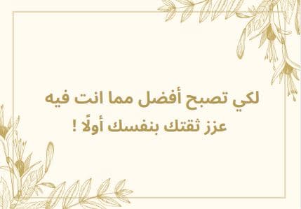 كلام مدح لنفسي