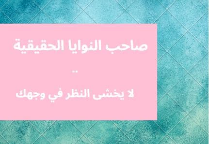 صور عبارات عن الشخص الجميل