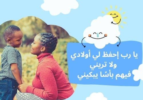 عبارات عن حب أولادي