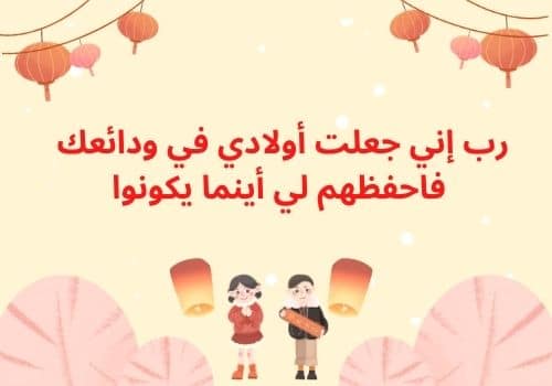 عبارات عن حب الأولاد
