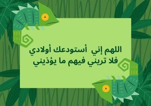 عبارات عن حب ابنائي