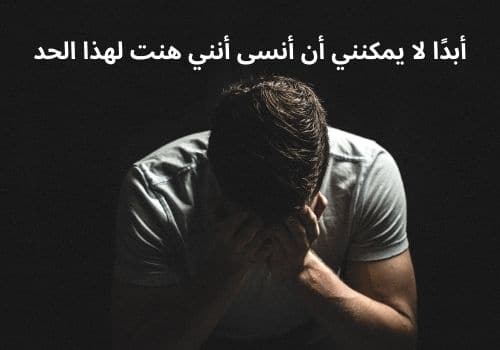 بوستات عن النفسية التعبانة