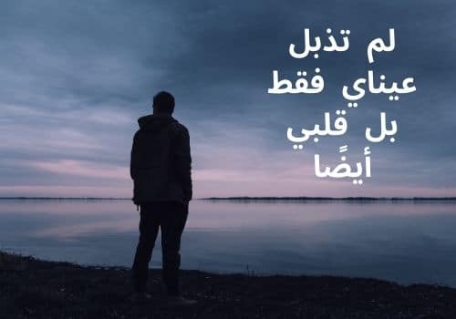 بوستات عن النفسية الحزينة