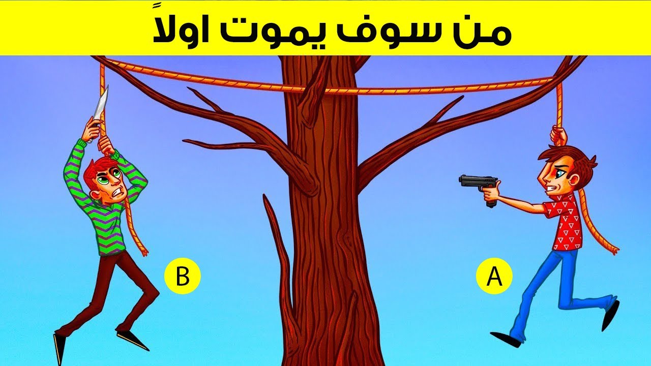 الغاز حسابية بالصور وحلها