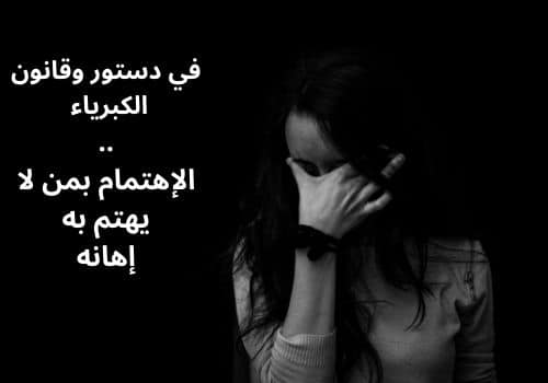 بوستات عن النفسية التعبانة