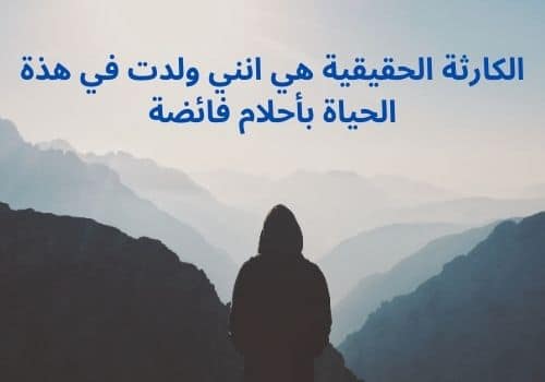 بوستات عن النفسية التعبانة