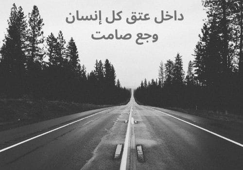 صور عن النفسية التعبانة