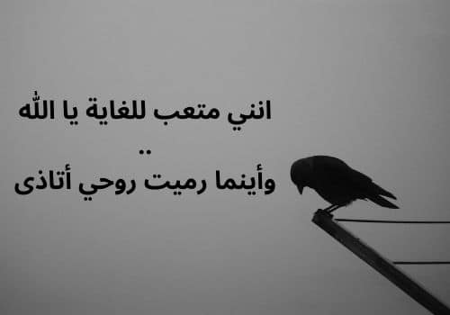 كلام عن النفسية التعبانة