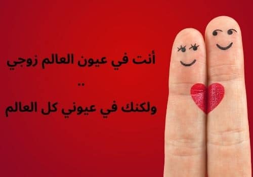 الزوج الحنون