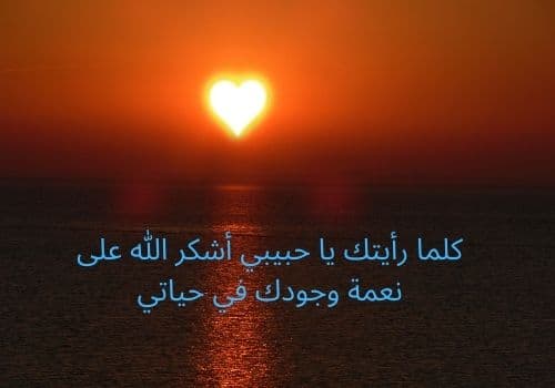 عبارات عن الزوج الحنون