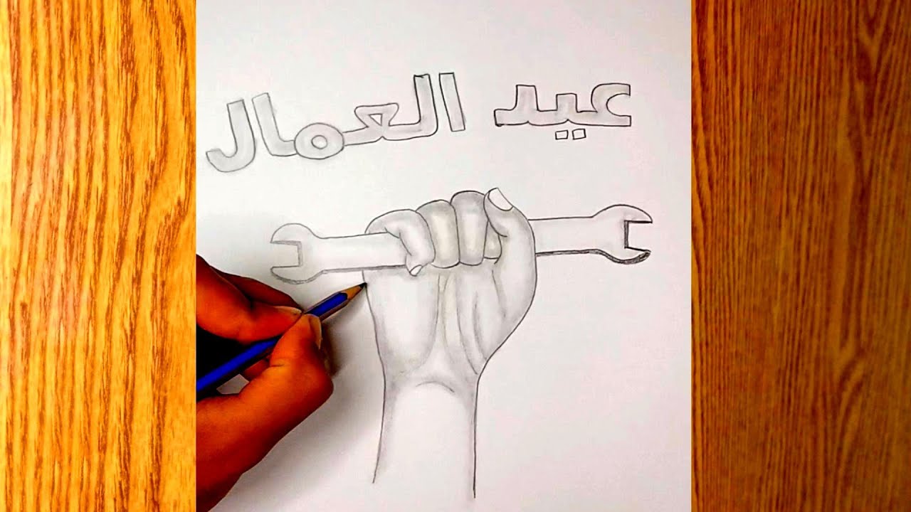 تعبير عن عيد العمال كامل بالعناصر