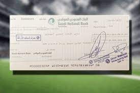 تفسير رؤية الشيك في المنام