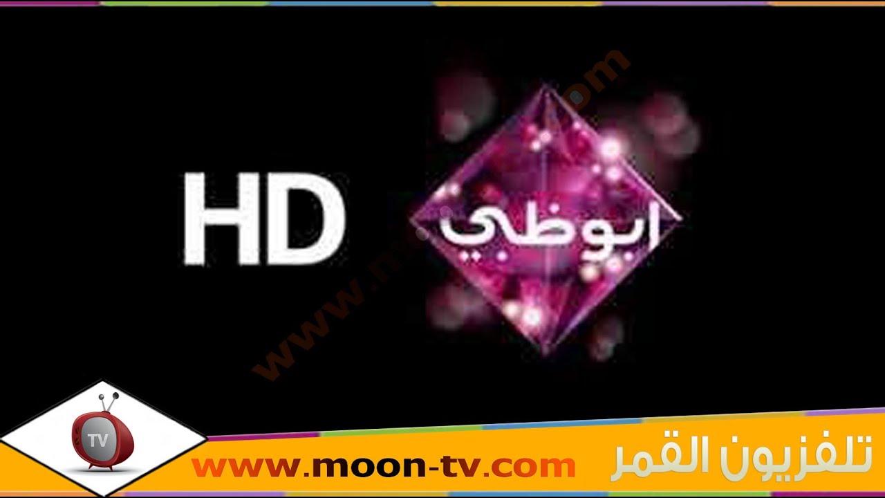 تردد قناة ابو ظبي الأولى
