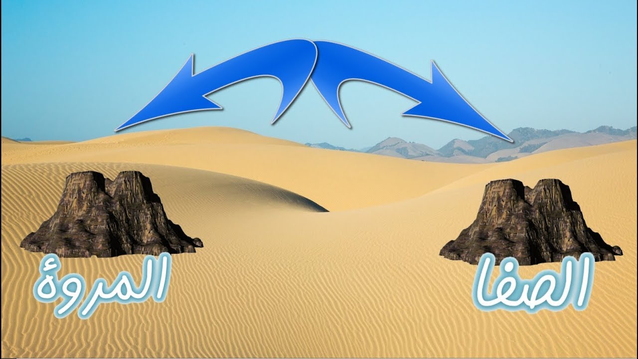 دعاء الشوط الرابع