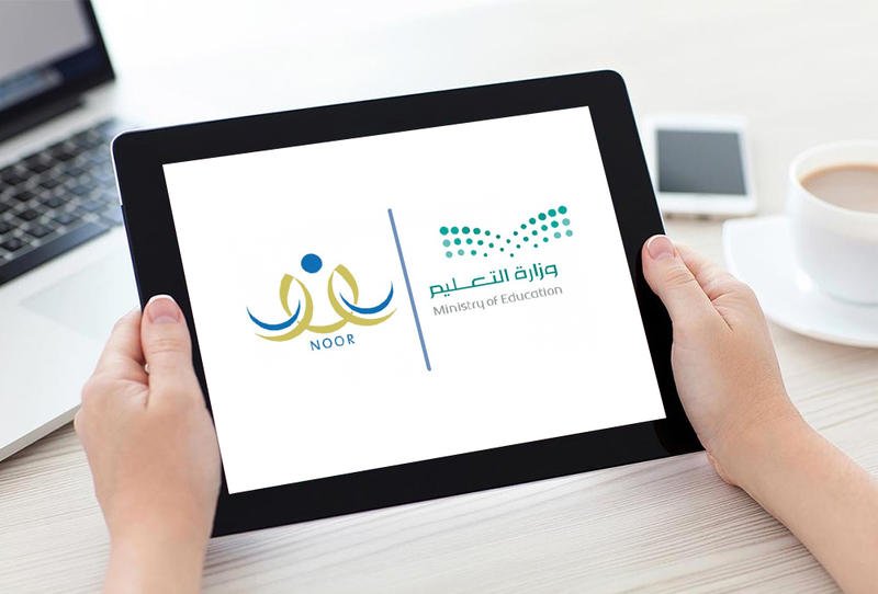 رابط تسجيل طالب جديد في نظام نور 1446