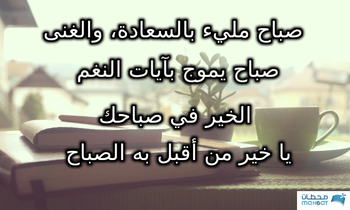 رسائل صباحية إسلامية